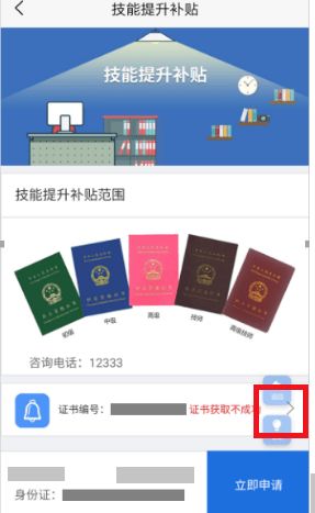 燕山石化職業(yè)技能等級證書可全國聯(lián)網(wǎng)查詢，手把手教您申領(lǐng)技能提升補(bǔ)貼
